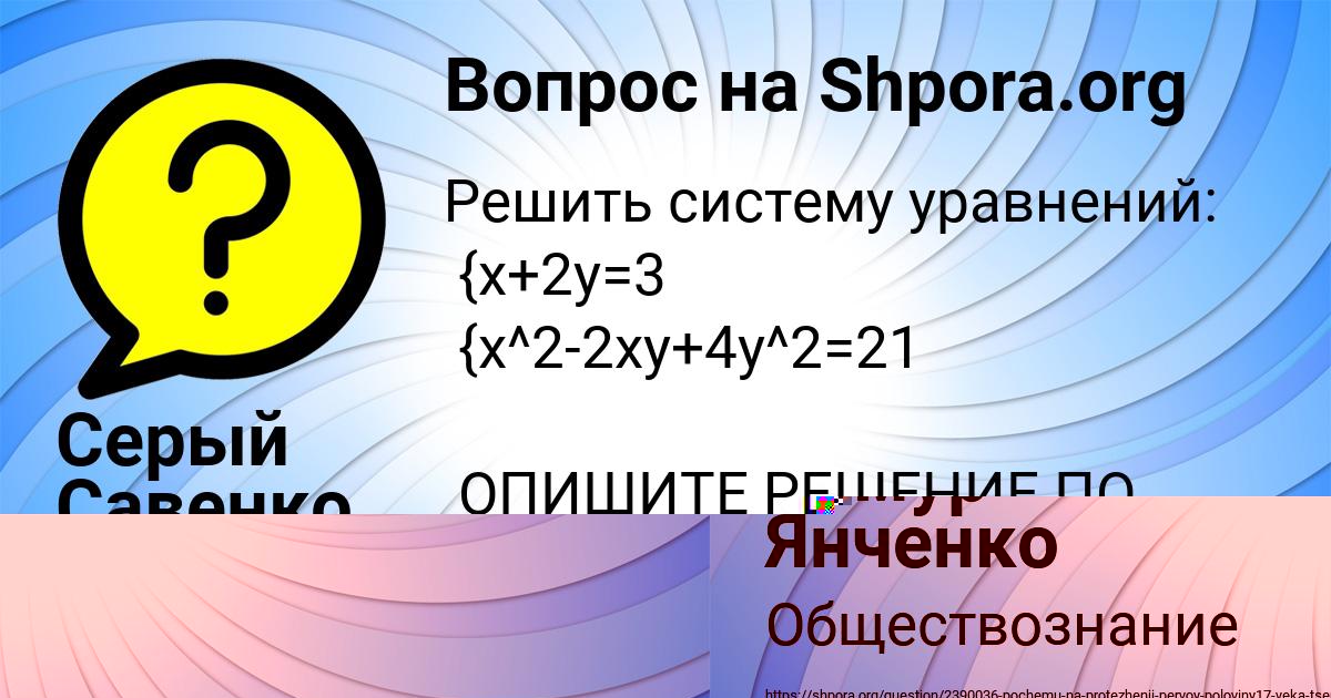 Картинка с текстом вопроса от пользователя Тимур Янченко