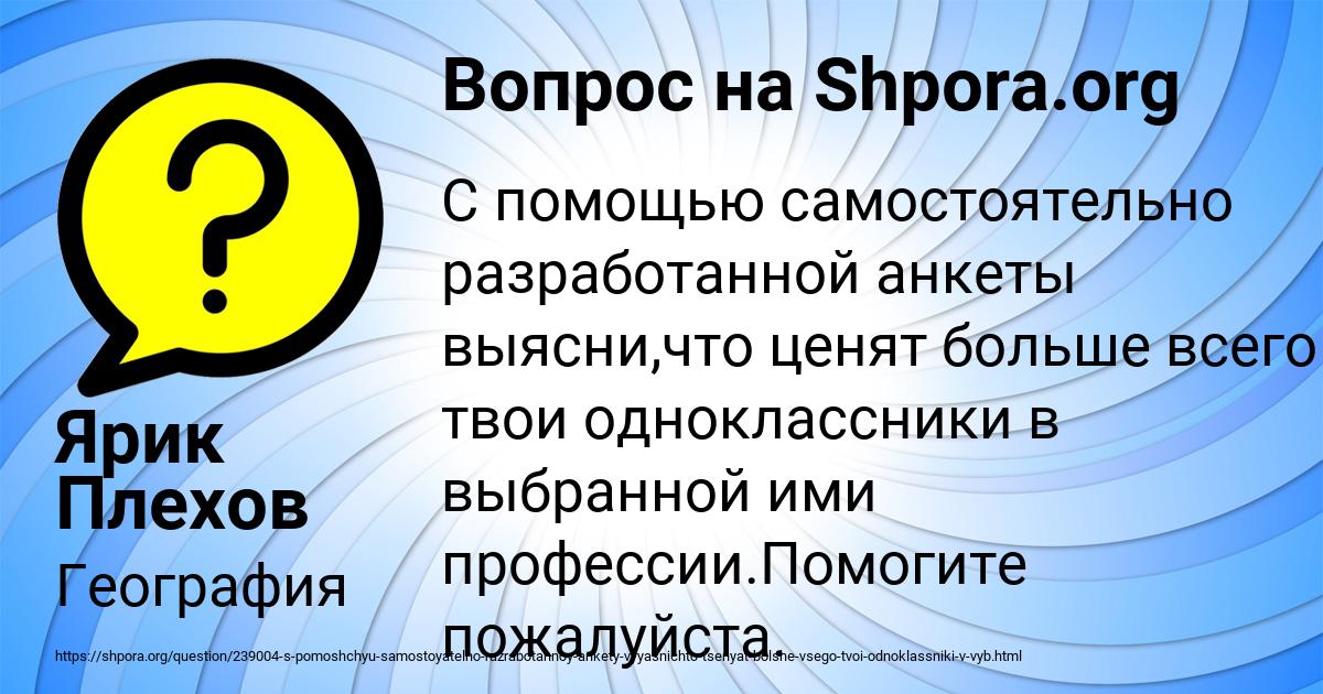 Картинка с текстом вопроса от пользователя Ярик Плехов