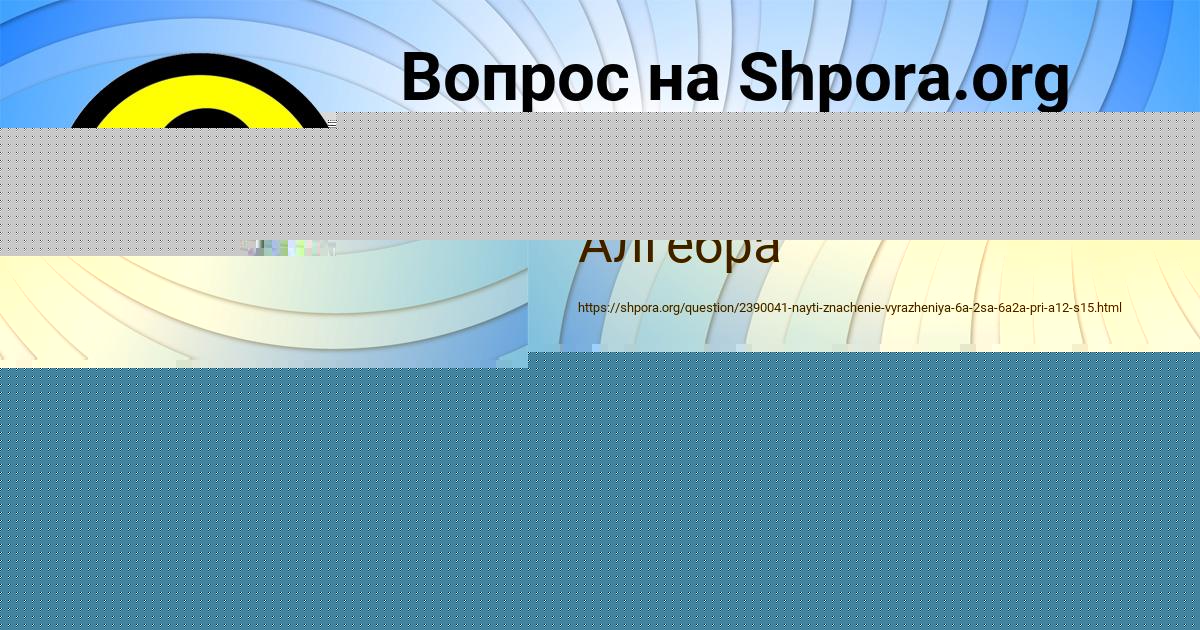 Картинка с текстом вопроса от пользователя Аделия Осипенко