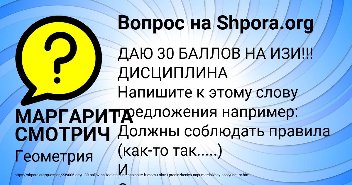 Картинка с текстом вопроса от пользователя МАРГАРИТА СМОТРИЧ