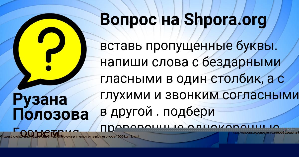 Картинка с текстом вопроса от пользователя Юлиана Пысар