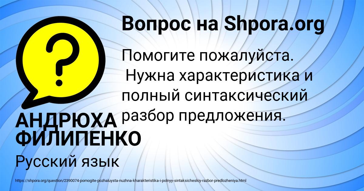 Картинка с текстом вопроса от пользователя АНДРЮХА ФИЛИПЕНКО