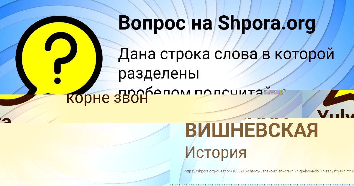 Картинка с текстом вопроса от пользователя valik Pyzansev