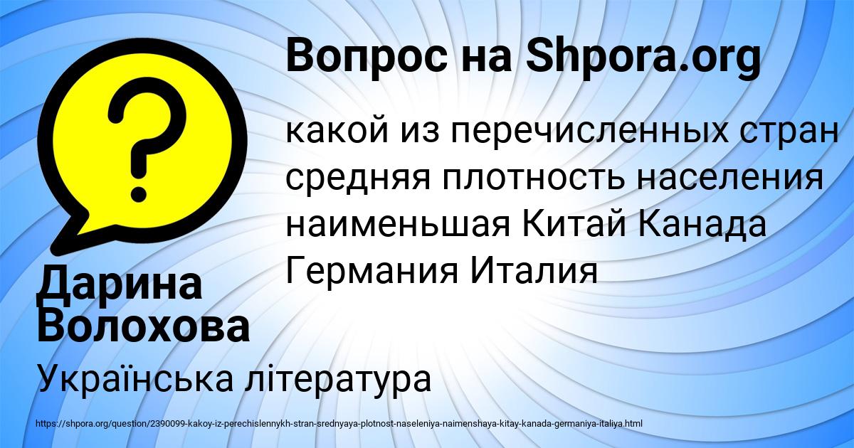 Картинка с текстом вопроса от пользователя Дарина Волохова