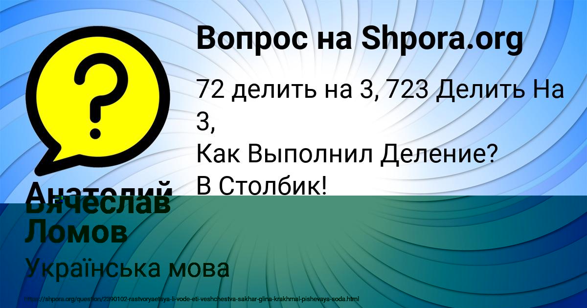 Картинка с текстом вопроса от пользователя Вячеслав Ломов
