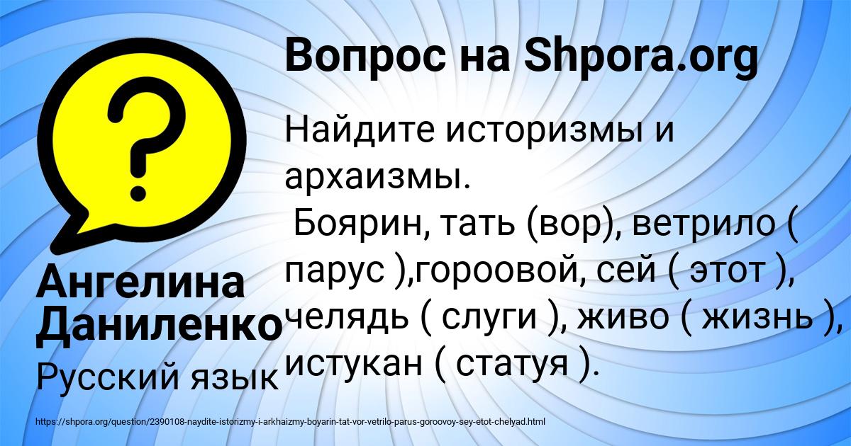 Картинка с текстом вопроса от пользователя Ангелина Даниленко