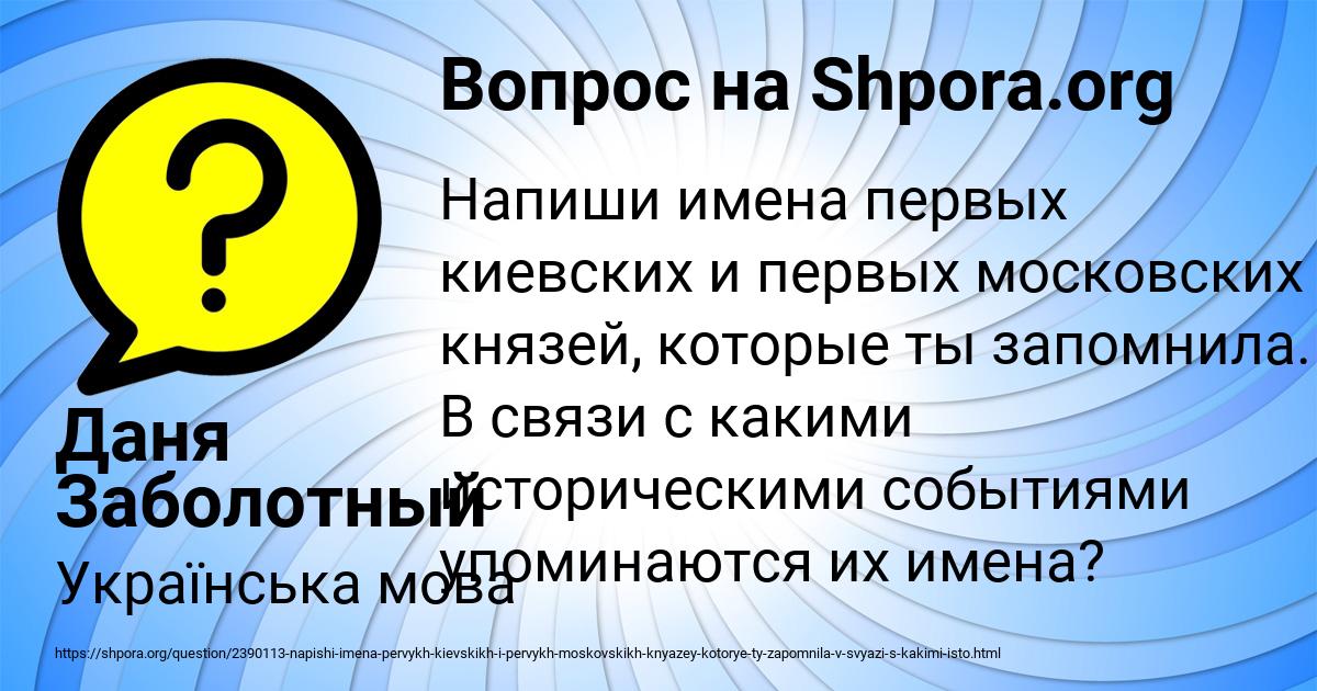Картинка с текстом вопроса от пользователя Даня Заболотный