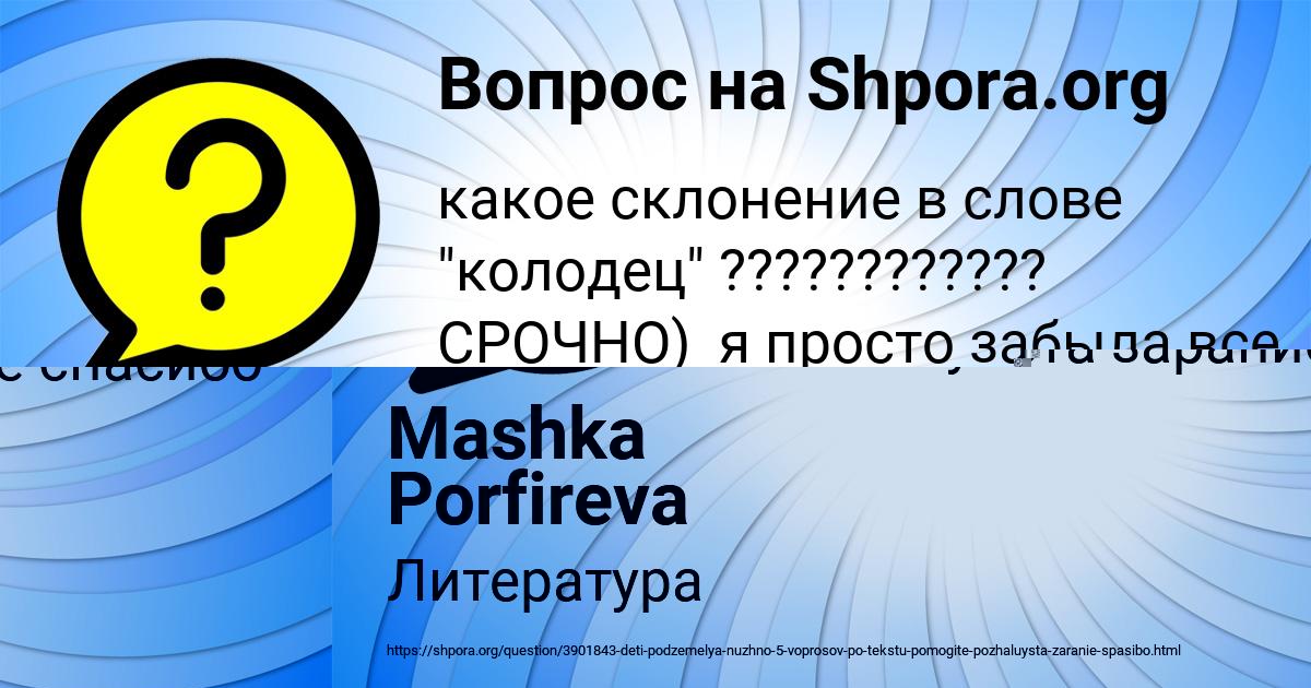 Картинка с текстом вопроса от пользователя ПОЛИНА ВОРОБЬЁВА