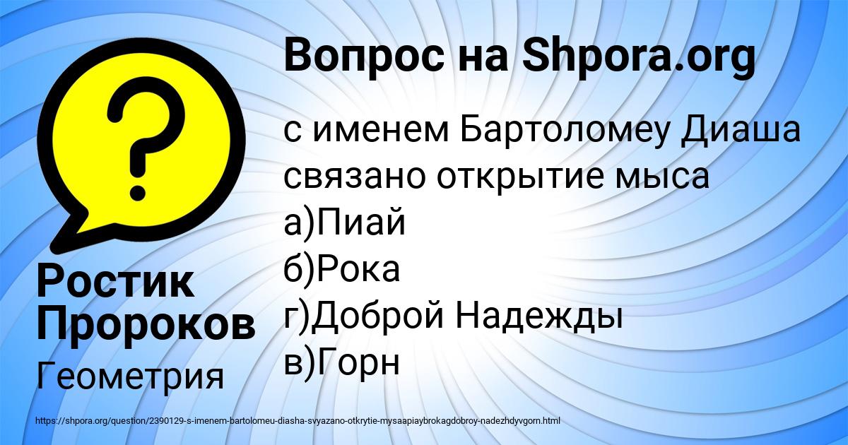 Картинка с текстом вопроса от пользователя Ростик Пророков
