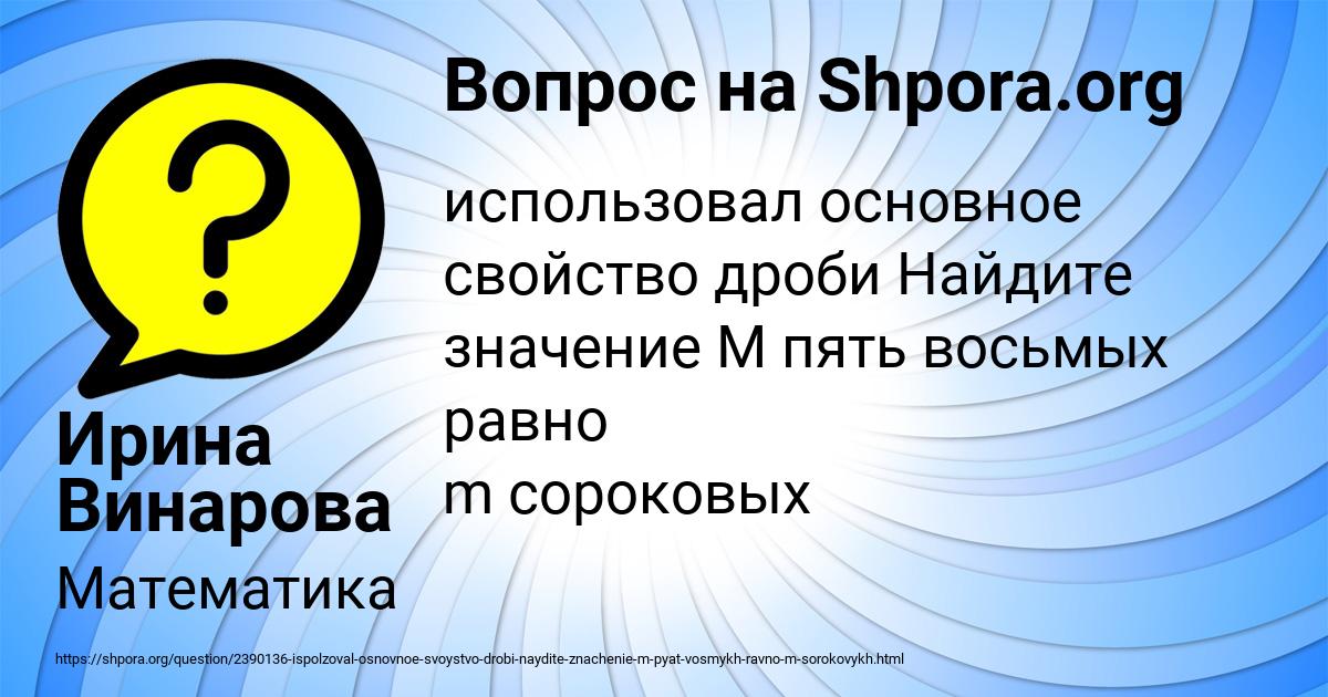 Картинка с текстом вопроса от пользователя Ирина Винарова