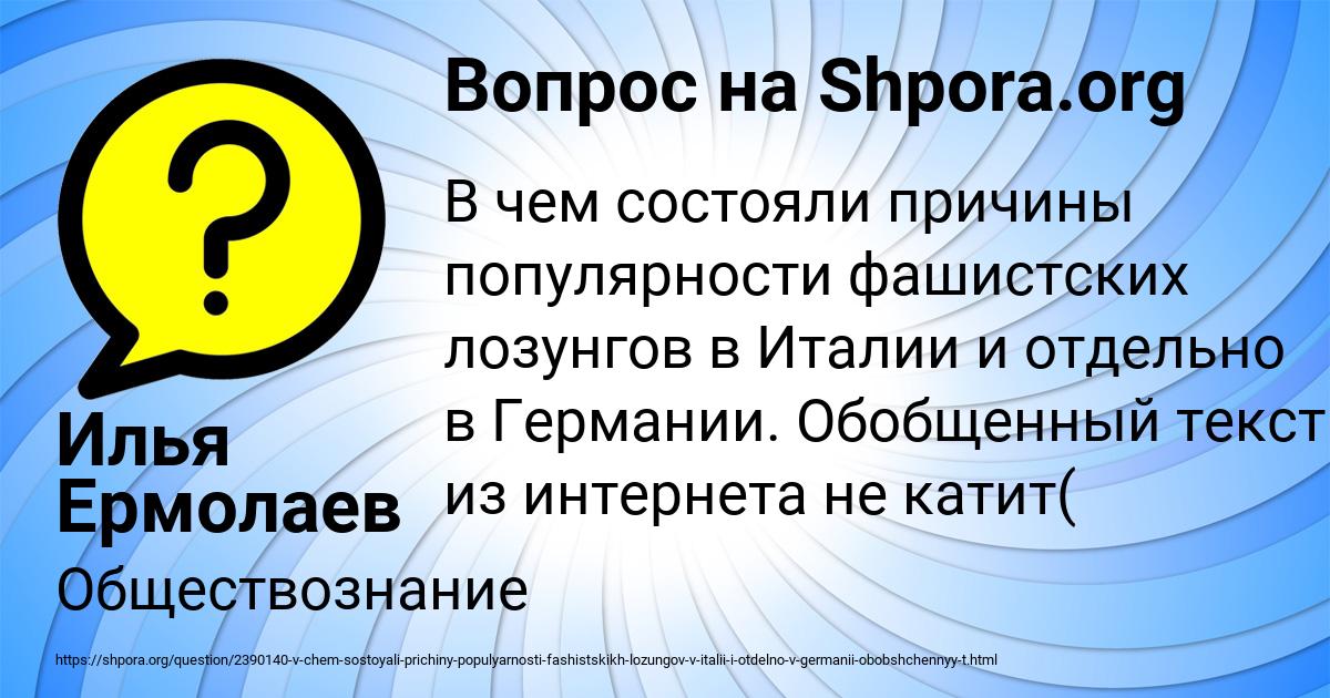 Картинка с текстом вопроса от пользователя Илья Ермолаев