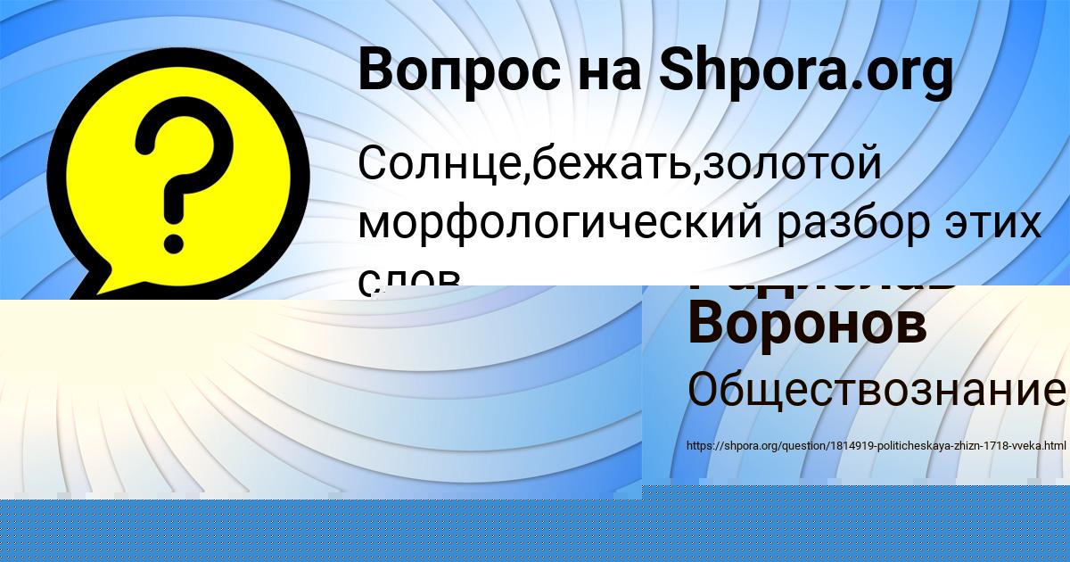 Картинка с текстом вопроса от пользователя Диана Терешкова