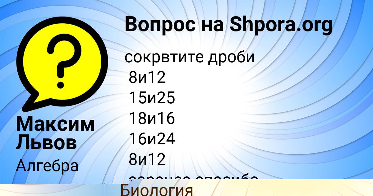 Картинка с текстом вопроса от пользователя Gleb Bikovec