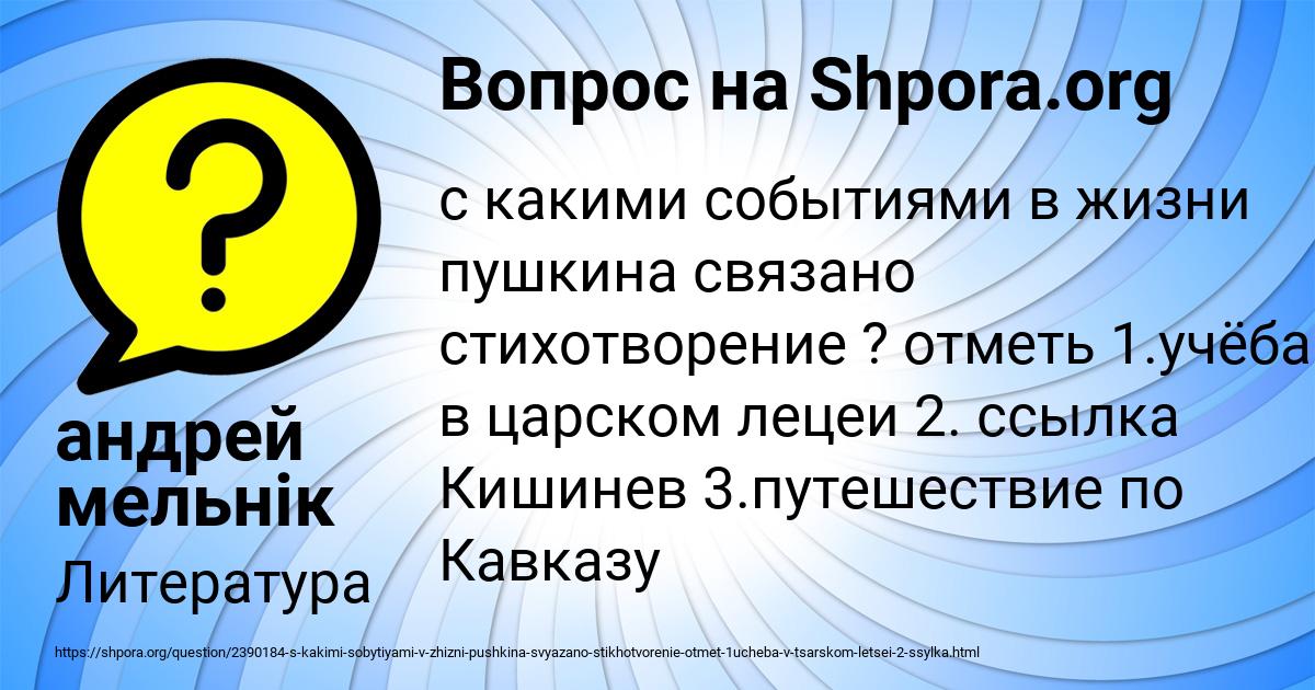 Картинка с текстом вопроса от пользователя андрей мельнік
