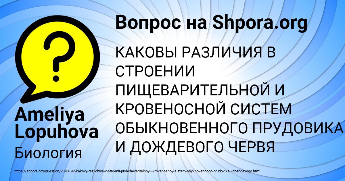 Картинка с текстом вопроса от пользователя Ameliya Lopuhova