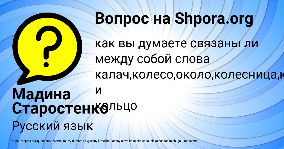 Картинка с текстом вопроса от пользователя Мадина Старостенко