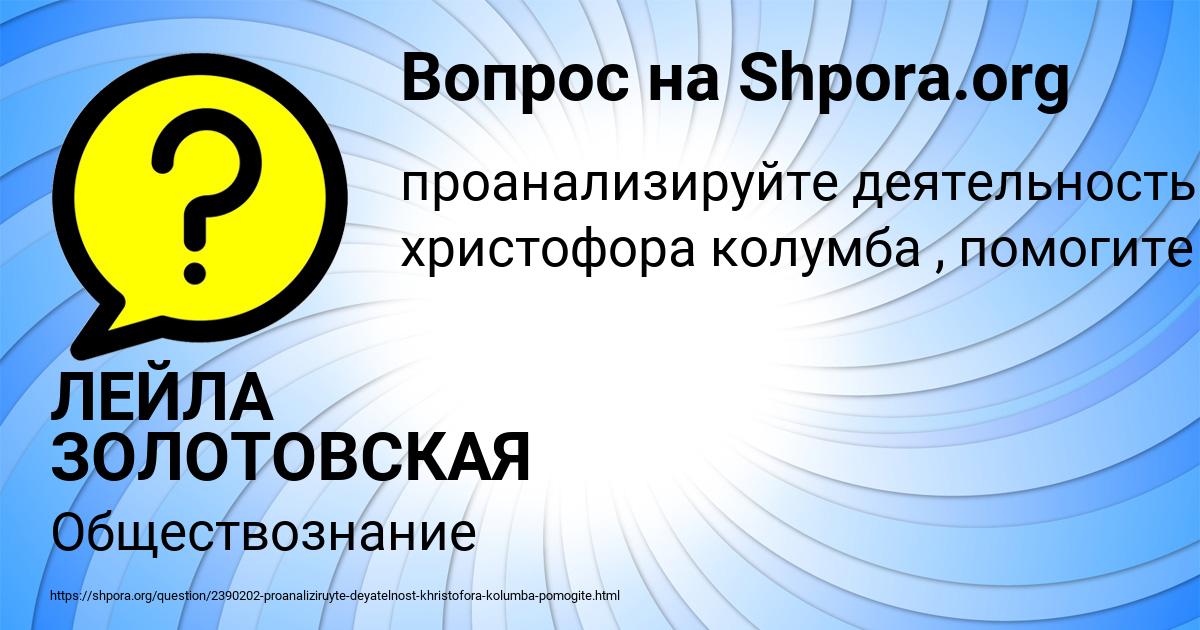 Картинка с текстом вопроса от пользователя ЛЕЙЛА ЗОЛОТОВСКАЯ