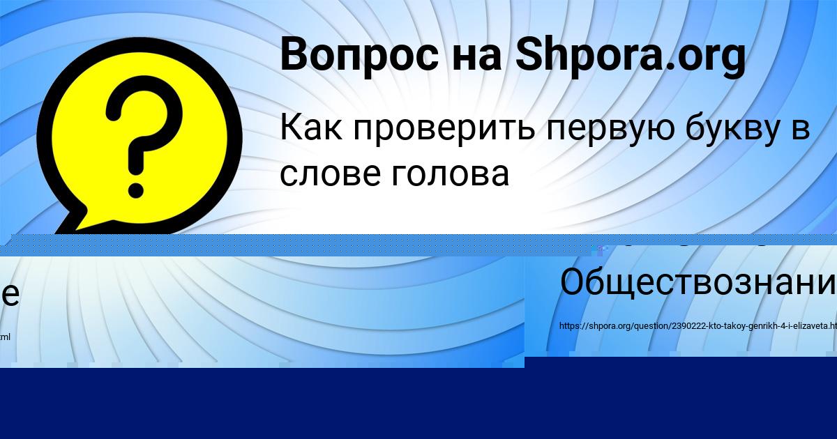 Картинка с текстом вопроса от пользователя Инна Иваненко