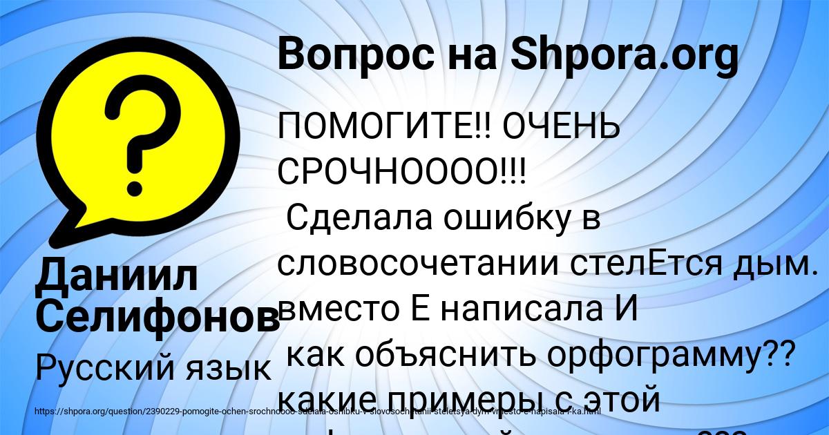 Картинка с текстом вопроса от пользователя Даниил Селифонов