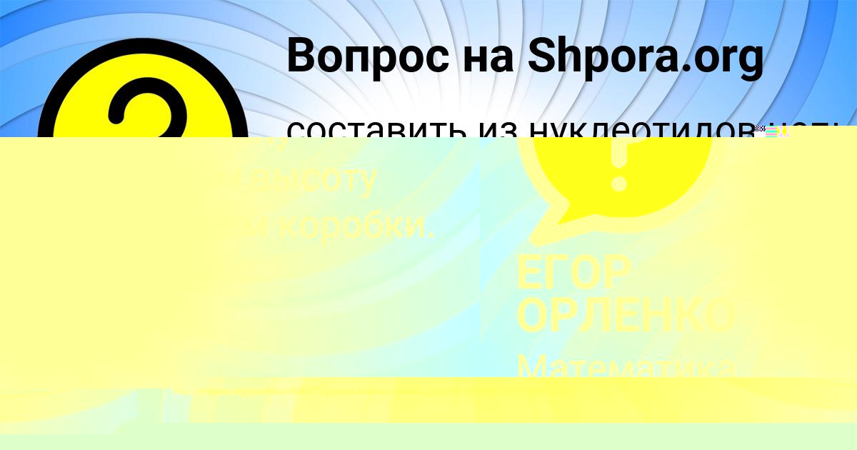 Картинка с текстом вопроса от пользователя Екатерина Кириленко