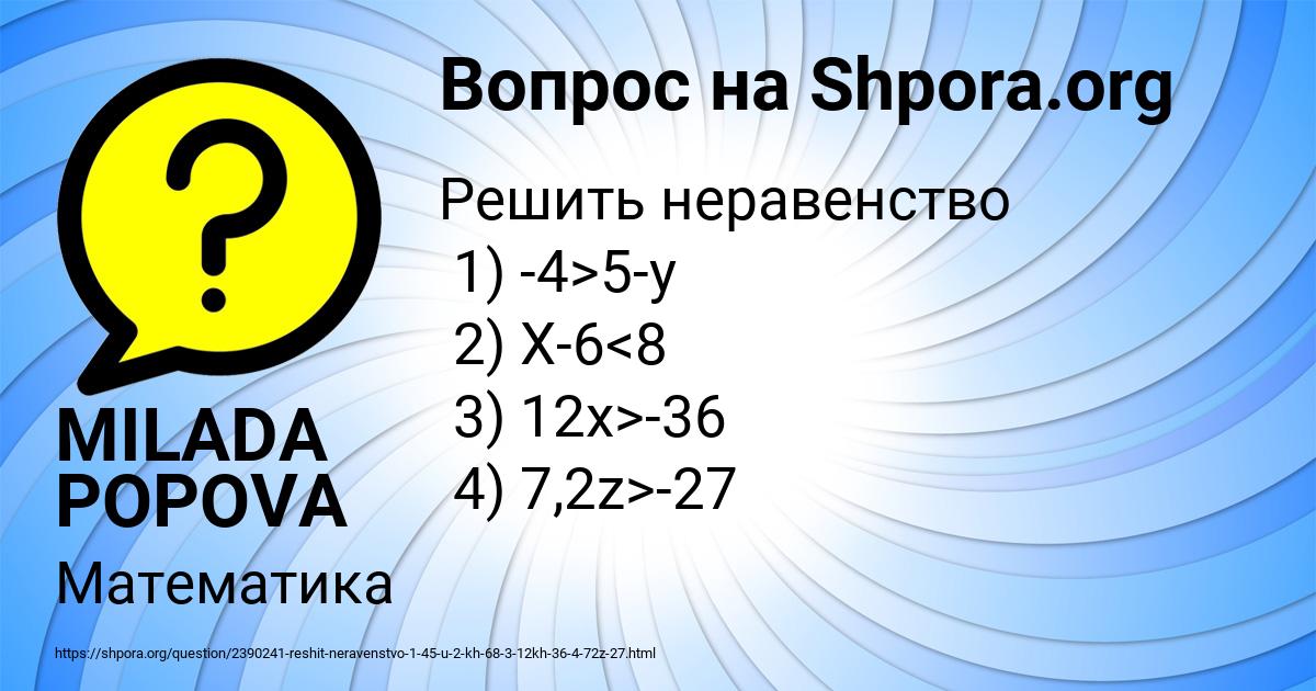 Картинка с текстом вопроса от пользователя MILADA POPOVA