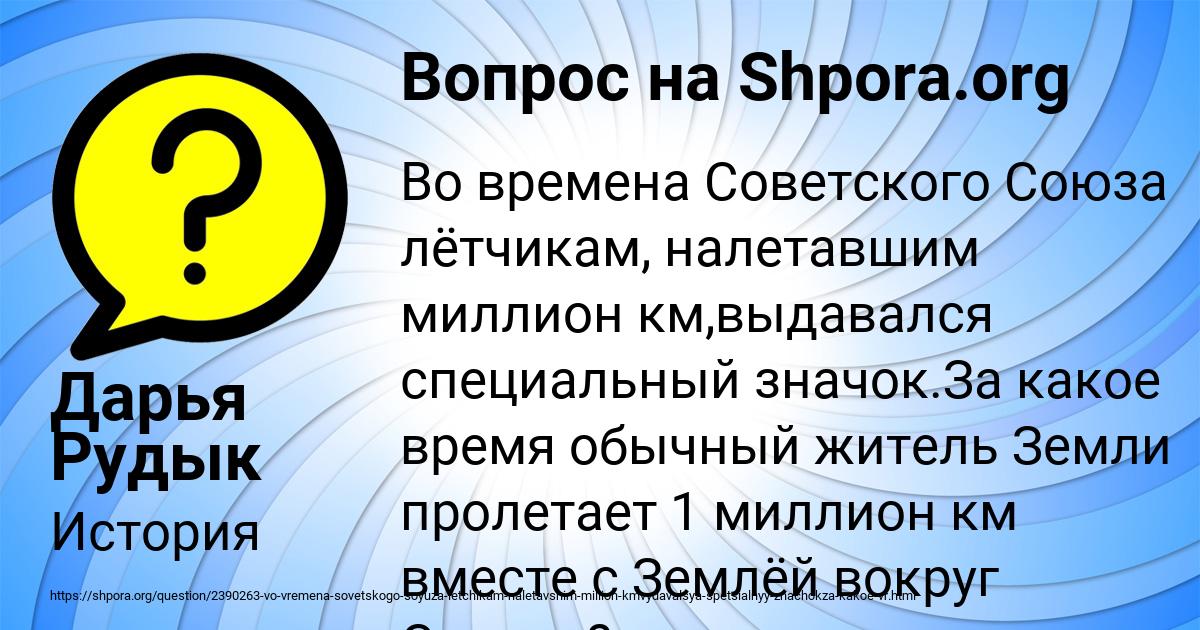 Картинка с текстом вопроса от пользователя Дарья Рудык