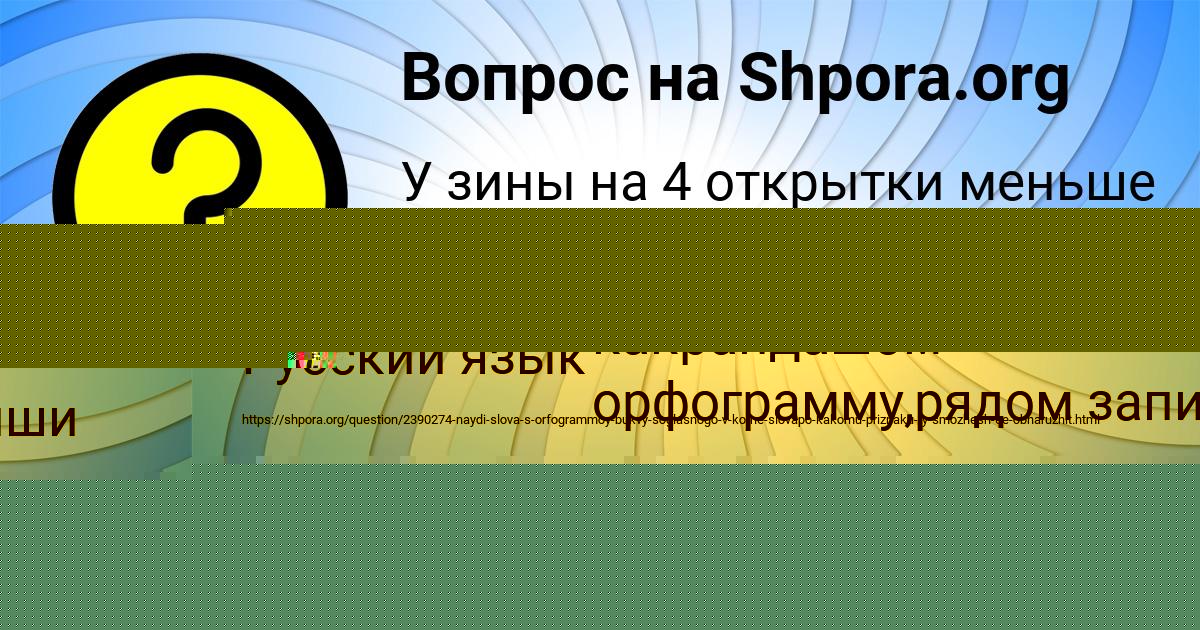 Картинка с текстом вопроса от пользователя АНГЕЛИНА МАКИТРА