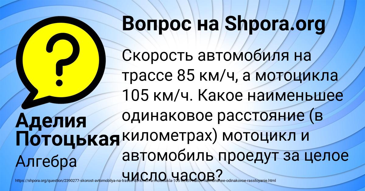 Картинка с текстом вопроса от пользователя Аделия Потоцькая