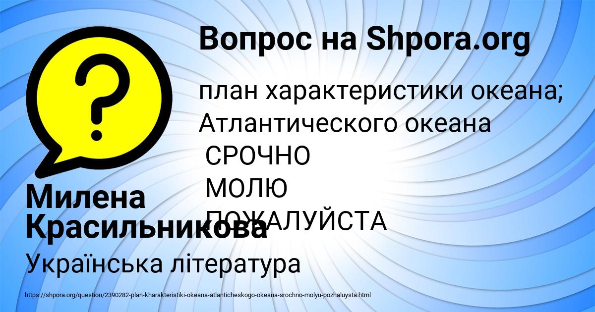 Картинка с текстом вопроса от пользователя Милена Красильникова