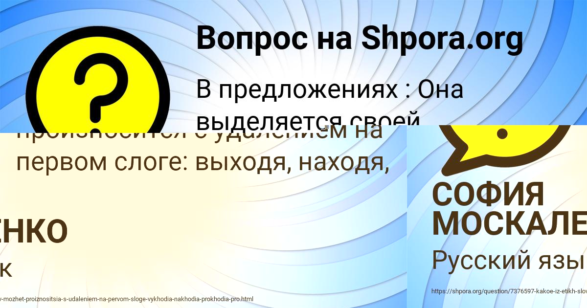Картинка с текстом вопроса от пользователя Арина Бердюгина