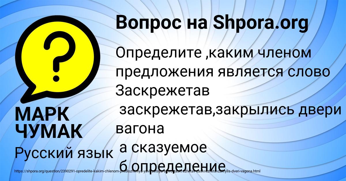 Картинка с текстом вопроса от пользователя МАРК ЧУМАК