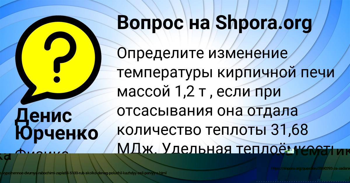 Картинка с текстом вопроса от пользователя Алсу Москаль