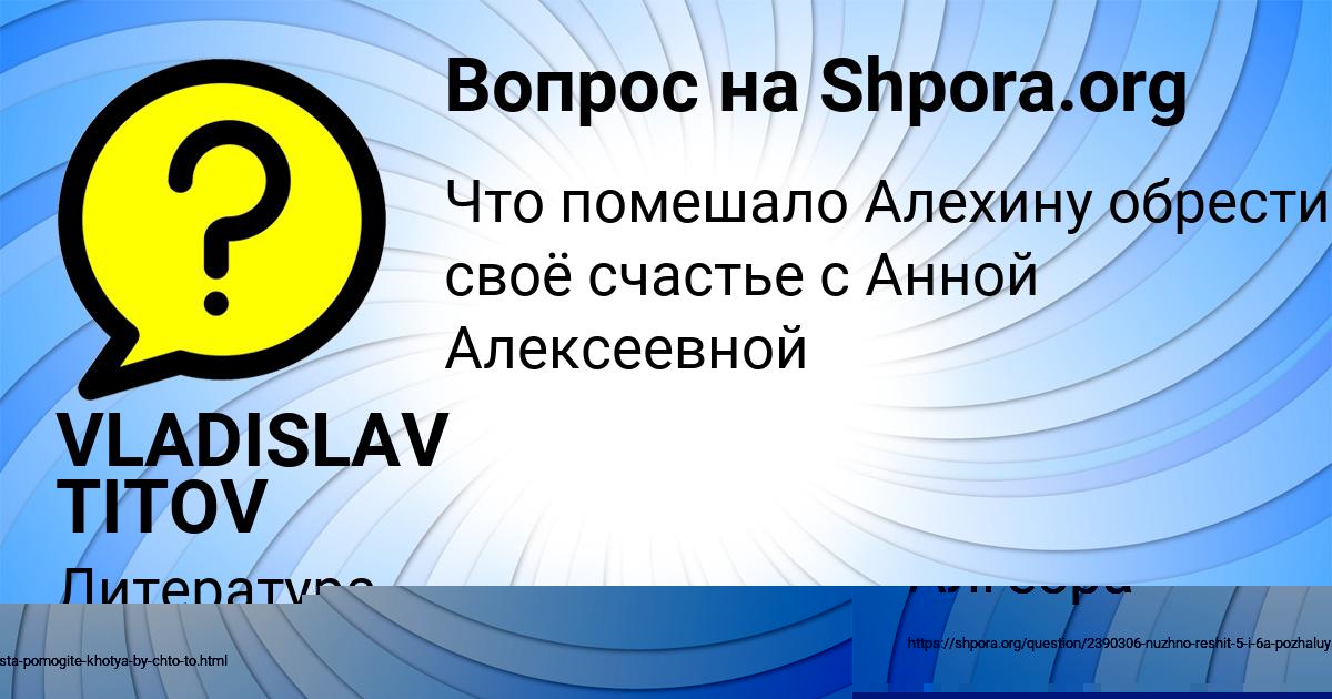 Картинка с текстом вопроса от пользователя Lina Bykova