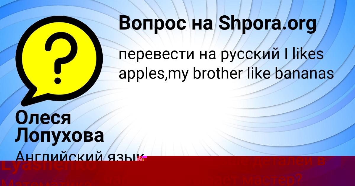 Картинка с текстом вопроса от пользователя Олеся Лопухова
