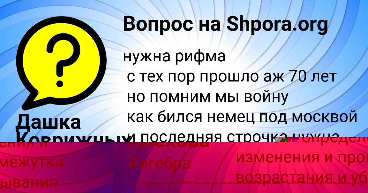 Картинка с текстом вопроса от пользователя Кристина Плехова