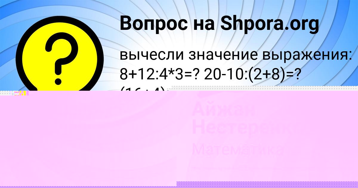 Картинка с текстом вопроса от пользователя ОКСАНА ПОТОЦЬКАЯ