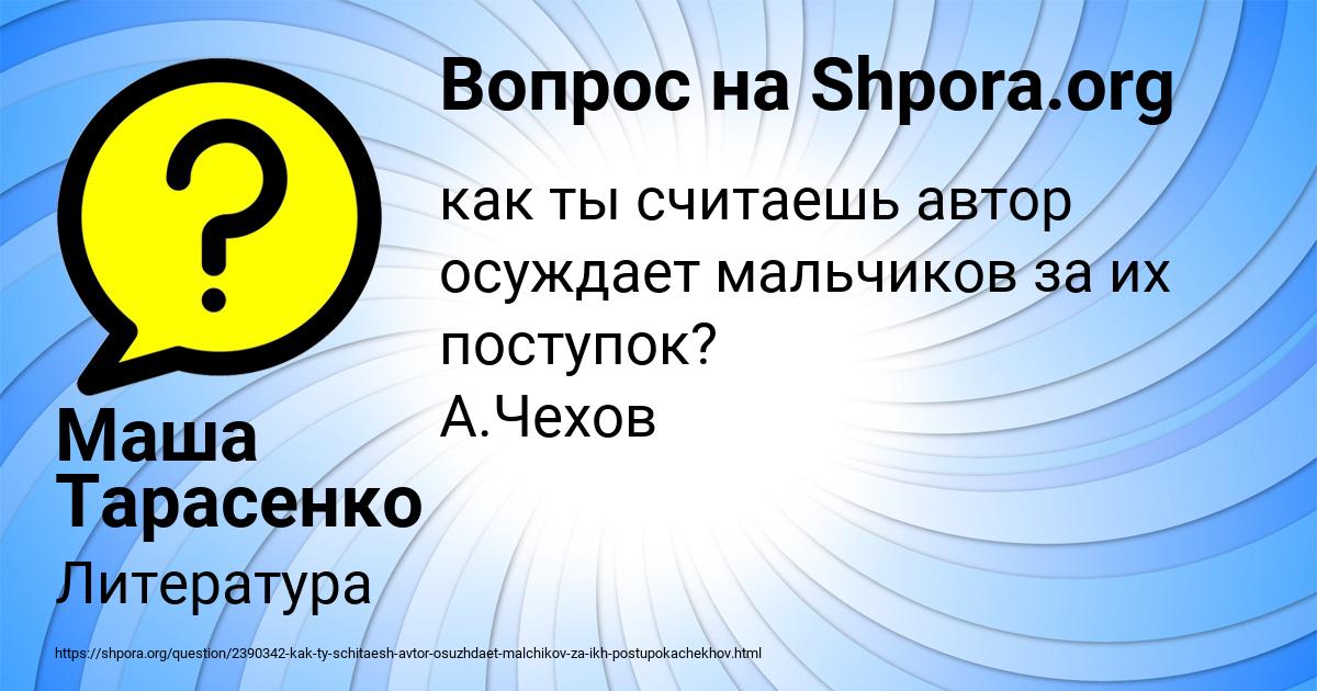 Картинка с текстом вопроса от пользователя Маша Тарасенко