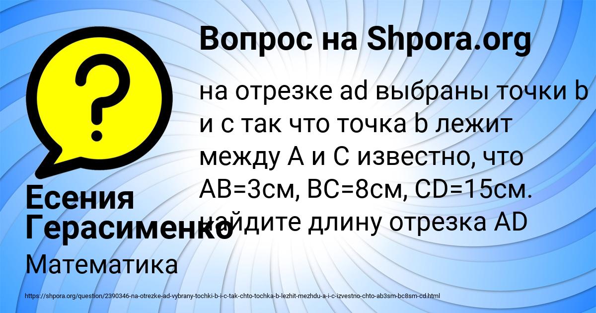 Картинка с текстом вопроса от пользователя Есения Герасименко