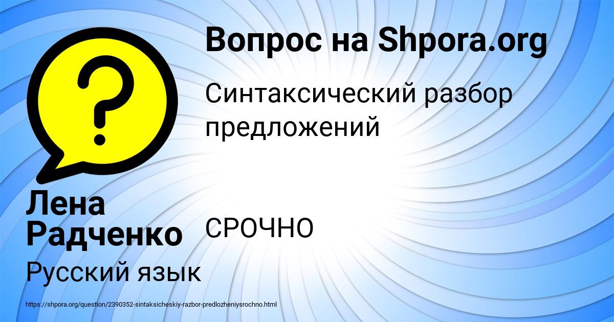 Картинка с текстом вопроса от пользователя Лена Радченко