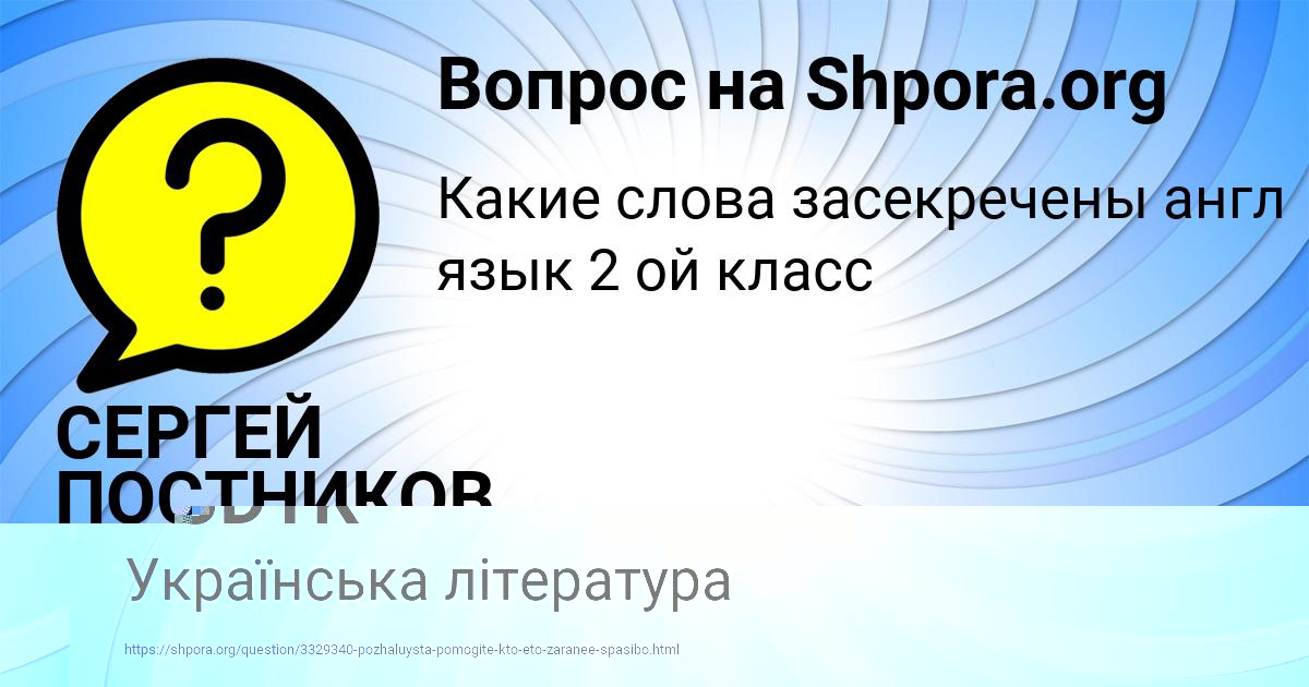 Картинка с текстом вопроса от пользователя СЕРГЕЙ ПОСТНИКОВ