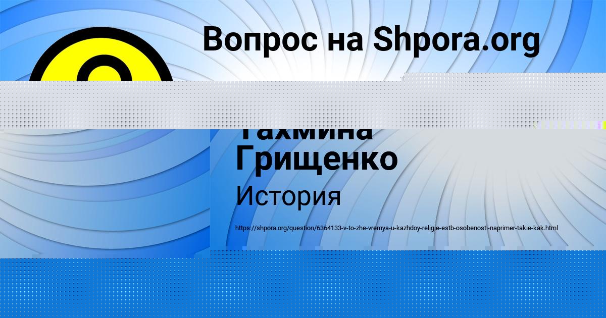 Картинка с текстом вопроса от пользователя ВИКА ДАВЫДЕНКО