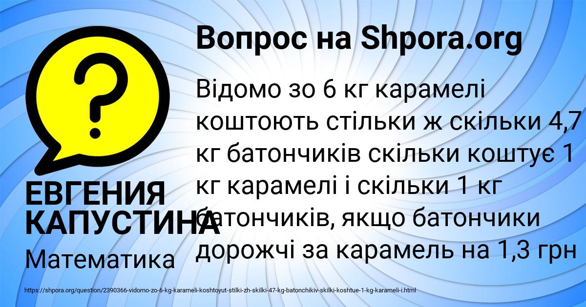 Картинка с текстом вопроса от пользователя ЕВГЕНИЯ КАПУСТИНА