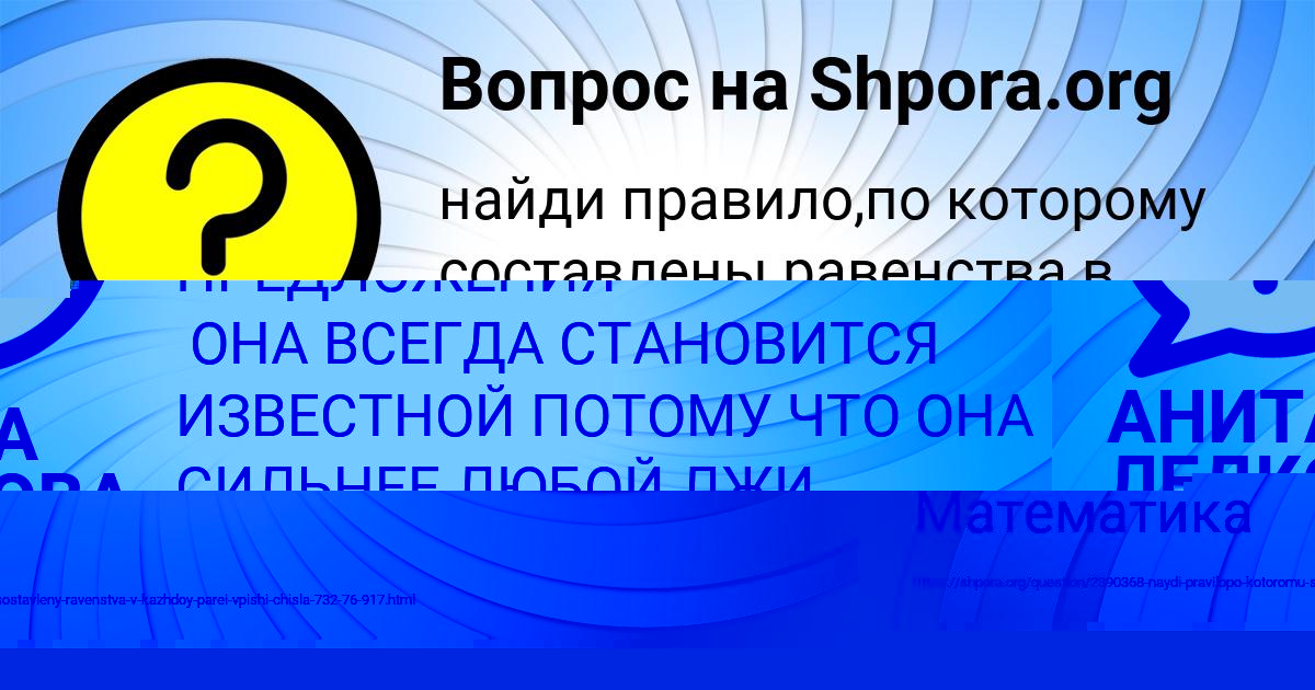 Картинка с текстом вопроса от пользователя Степа Таранов