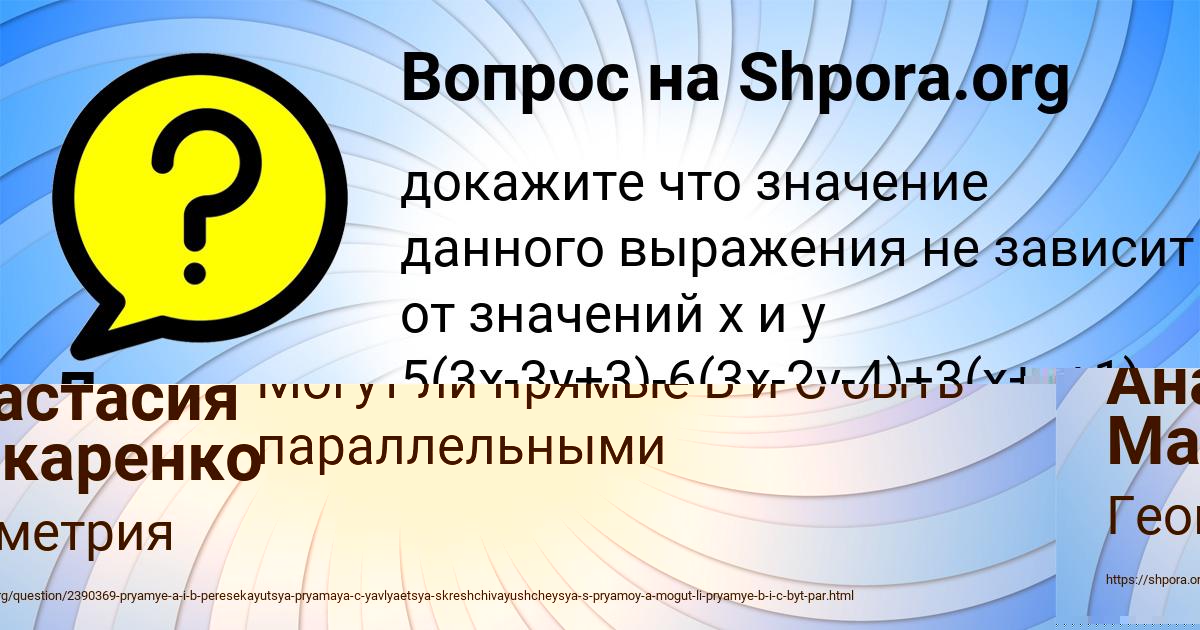 Картинка с текстом вопроса от пользователя Анастасия Макаренко
