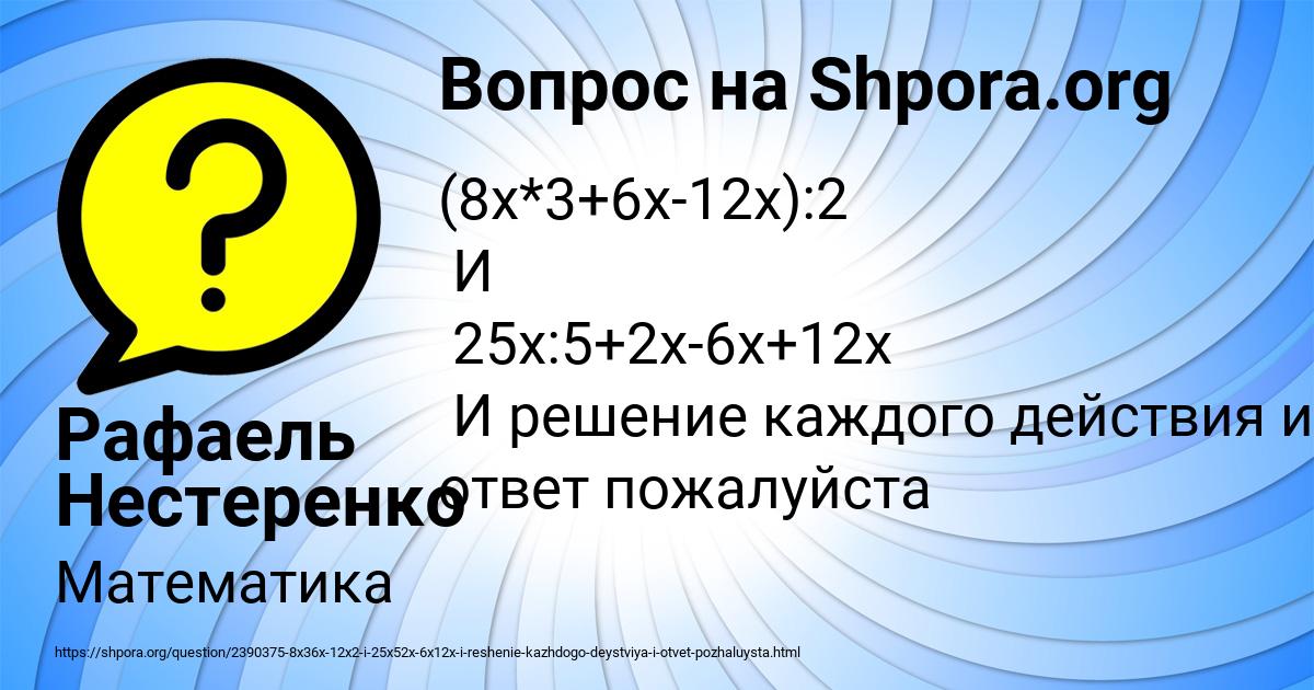 Картинка с текстом вопроса от пользователя Рафаель Нестеренко