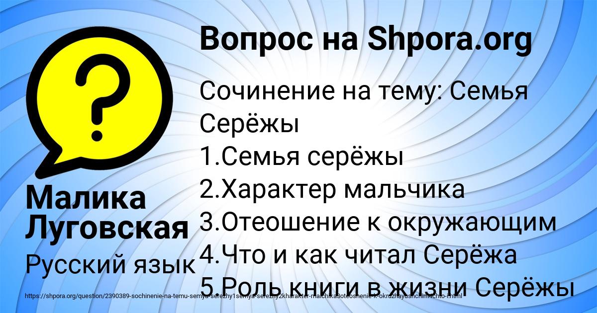 Картинка с текстом вопроса от пользователя Малика Луговская