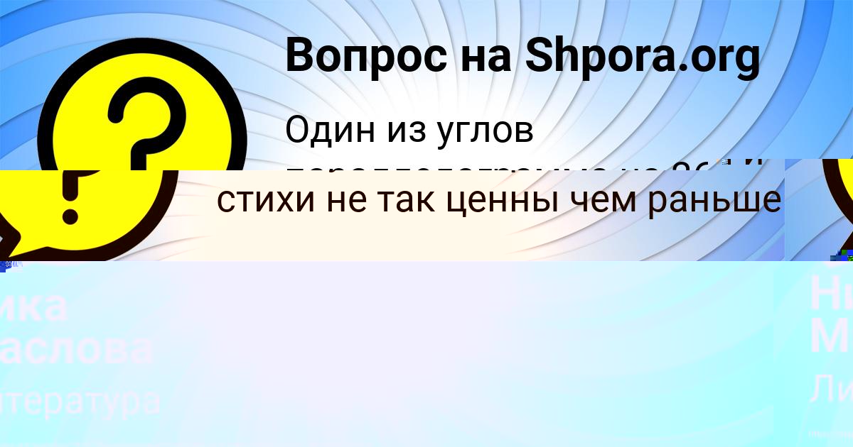 Картинка с текстом вопроса от пользователя Taras Mironov