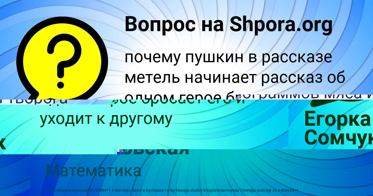 Картинка с текстом вопроса от пользователя Александра Михайловская