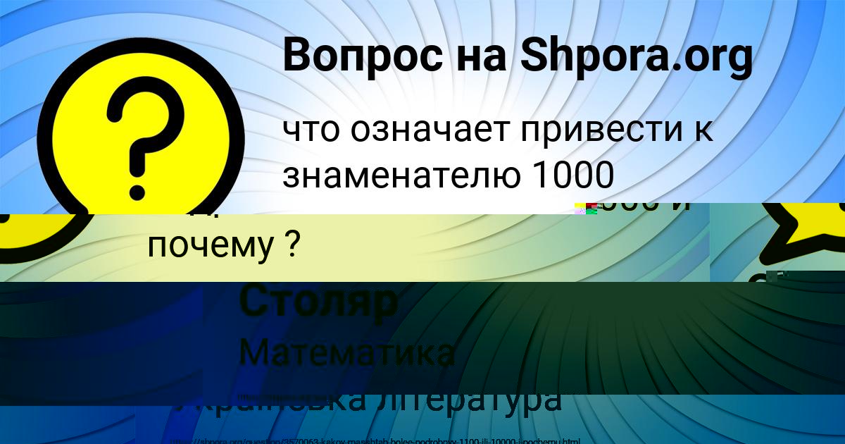 Картинка с текстом вопроса от пользователя Русик Столяр