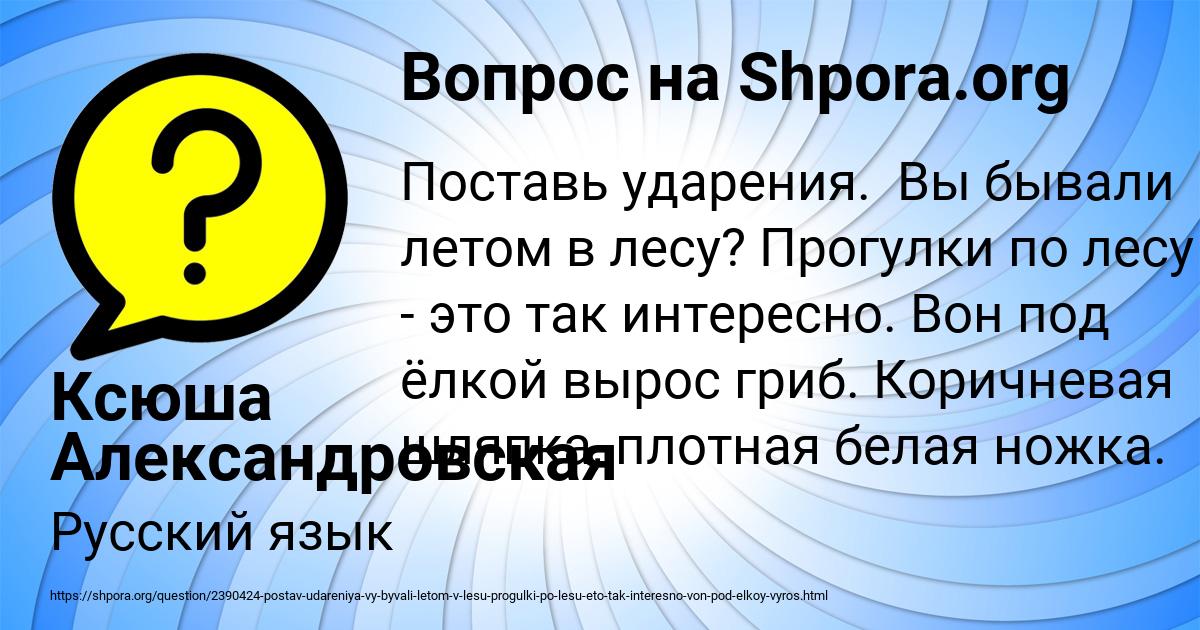 Картинка с текстом вопроса от пользователя Ксюша Александровская